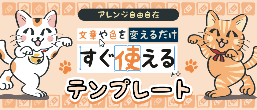 テンプレート
